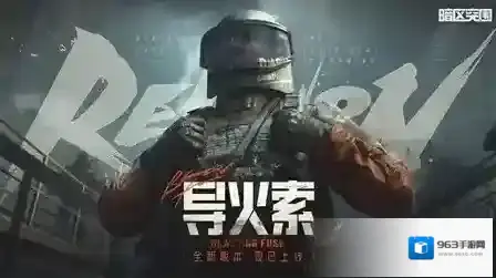 暗区突围突围