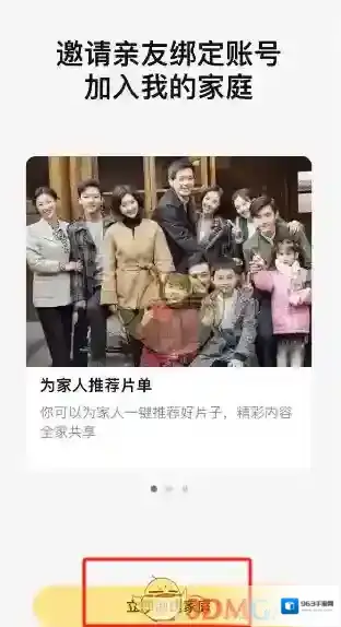 腾讯视频创建