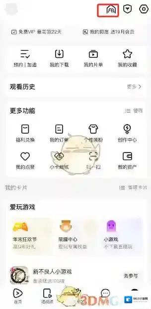 腾讯视频提供