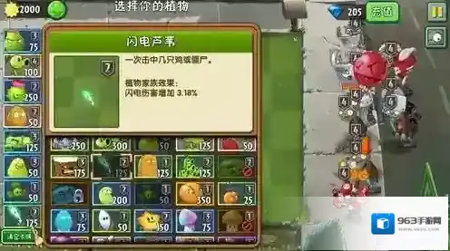 植物大战僵尸2窝瓜