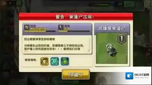 植物大战僵尸2僵尸
