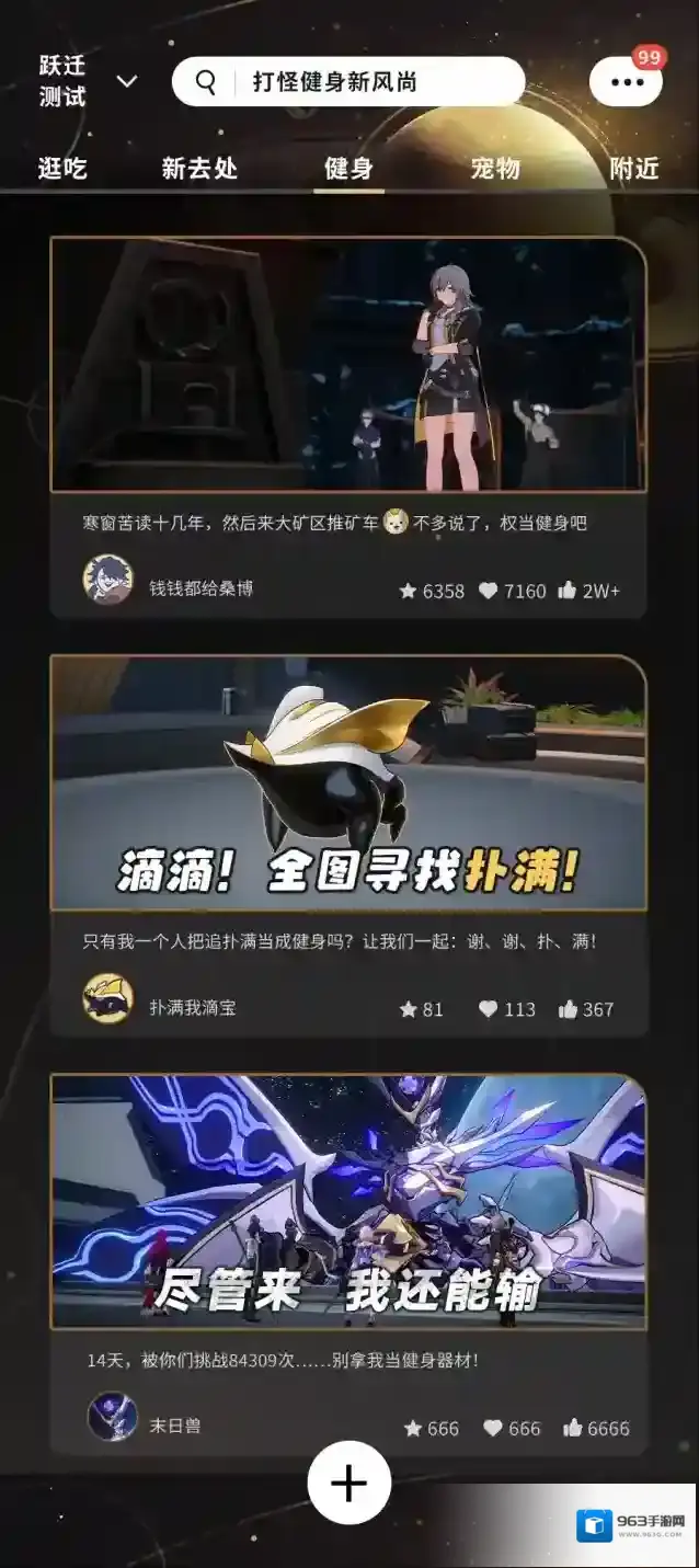 崩坏星穹铁道铁道