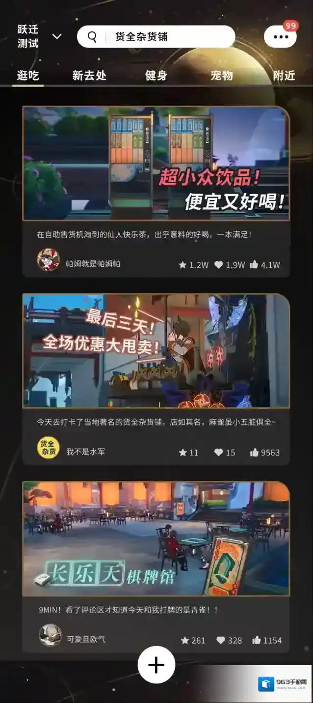 崩坏星穹铁道星穹