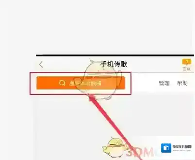 K米传歌