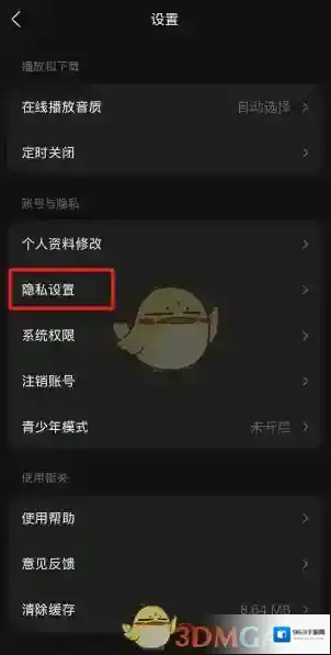 汽水音乐粉丝