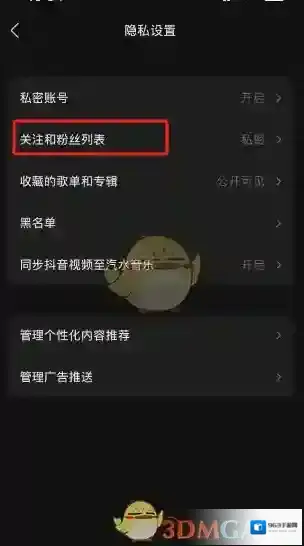 汽水音乐关注