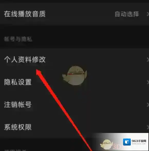 汽水音乐跳转