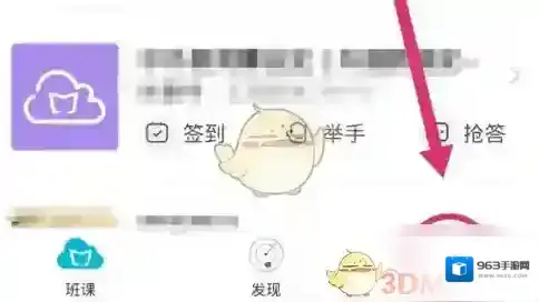 云班课就可以