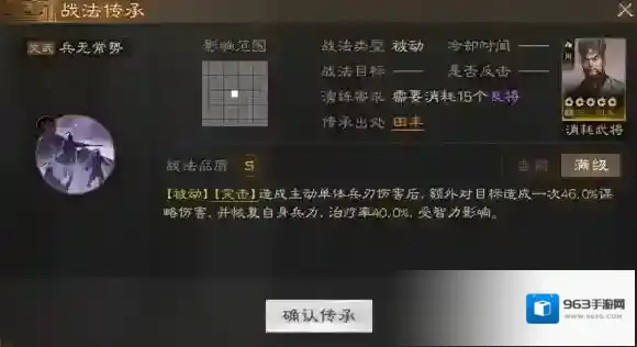 三国志战棋版智力
