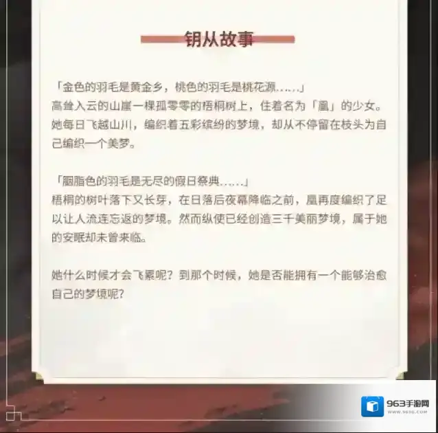深空之眼陵光
