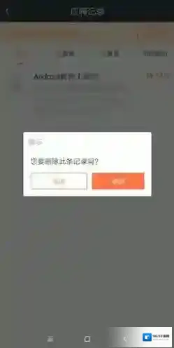 猎聘删除