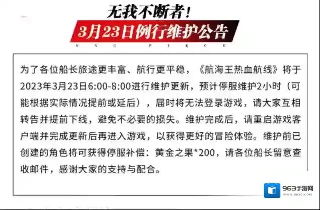 航海王热血航线无我