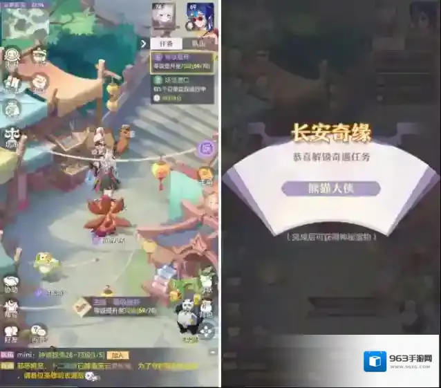 长安幻想幻想