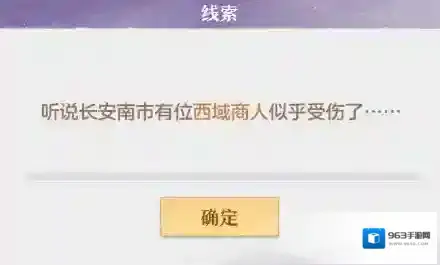 长安幻想奇闻异事