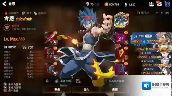 第七史诗转职