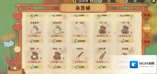 桃源深处有人家种花攻略