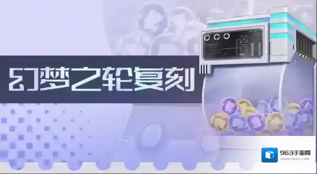 幻塔幻梦