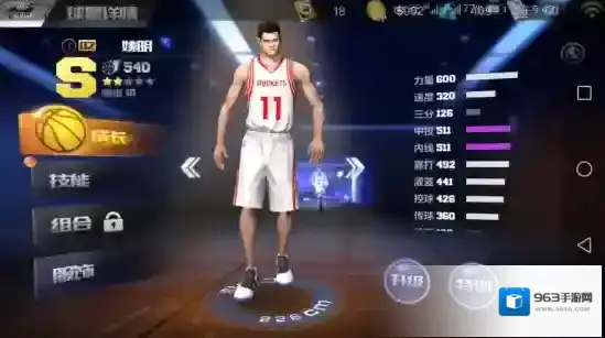 最强NBA中锋上分选择 姚明上分攻略详解