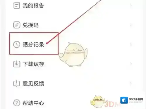 公考雷达查看