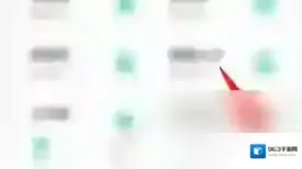 公考雷达修改