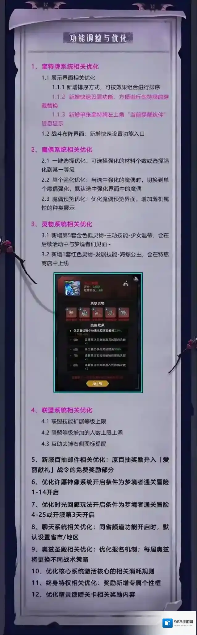 魔镜物语领主