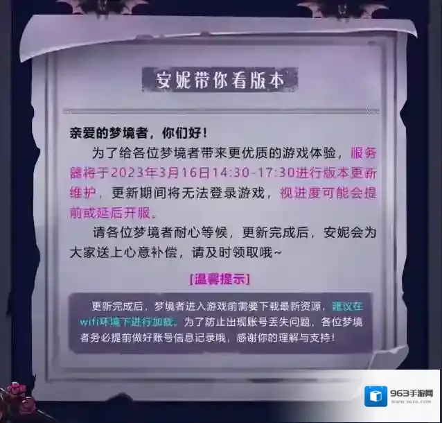 魔镜物语快报