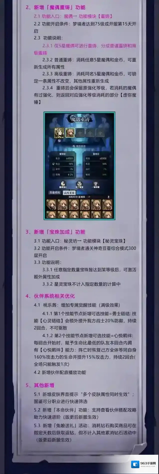 魔镜物语来袭