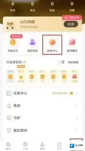 暖聊交友在我