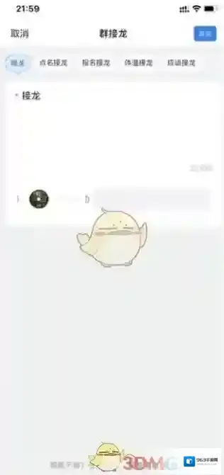 钉钉功能