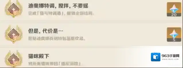 原神事件