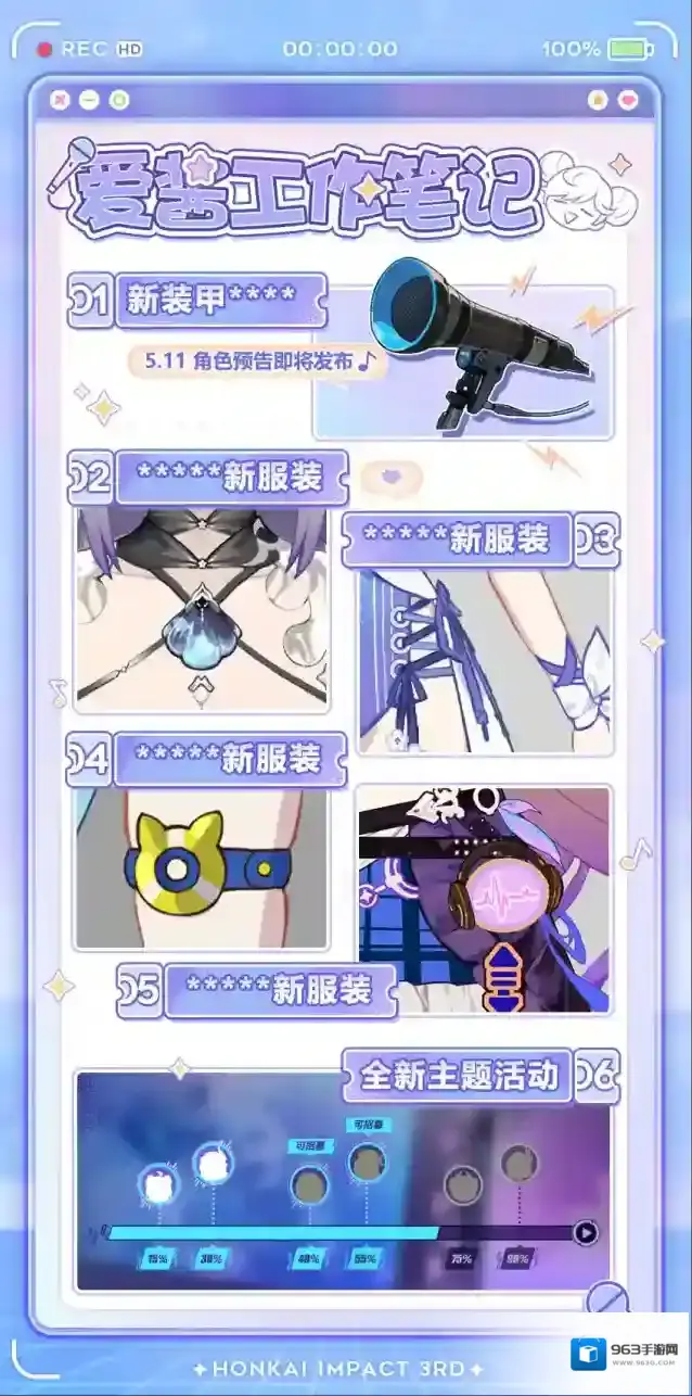 崩坏3★爱酱工作笔记★
