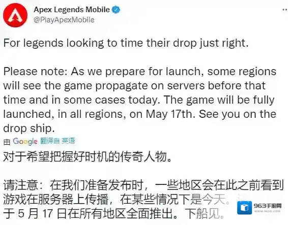 《Apex英雄》手游最早5月17日8点于海外上线！部分地区具体上线时间公布