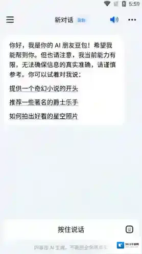 豆包名称