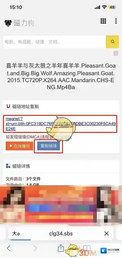 磁力手机迅雷