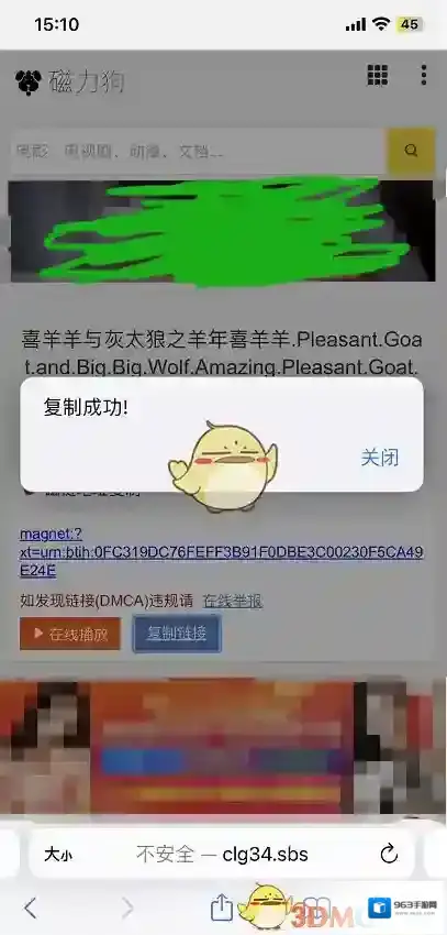 磁力打开