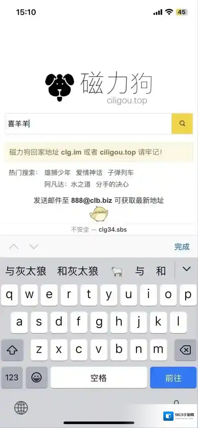 磁力下载