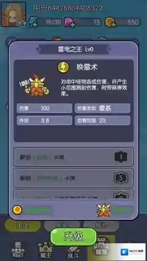 角色技能介绍截图5