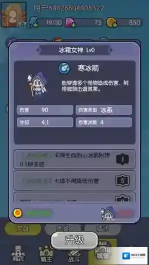 角色技能介绍截图3