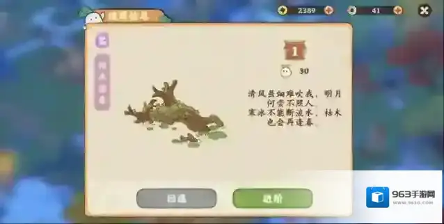 桃源深处有人家建筑怎么进阶 建筑进阶攻略