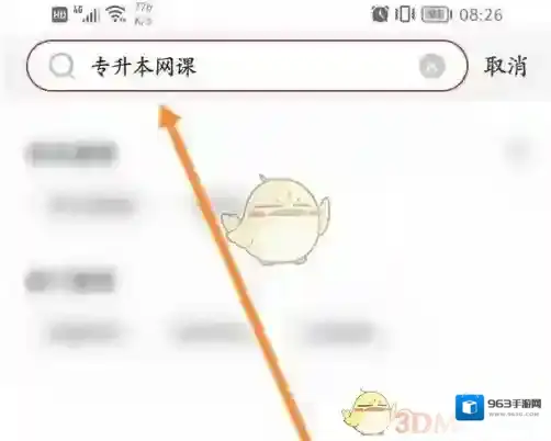 中公教育能力