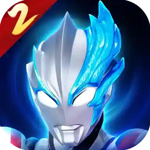 奥特曼传奇英雄2官方最新版-1.0.5