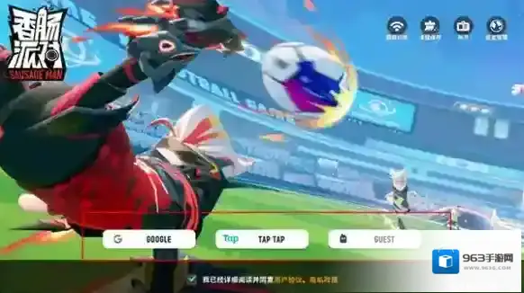 香肠派对地图