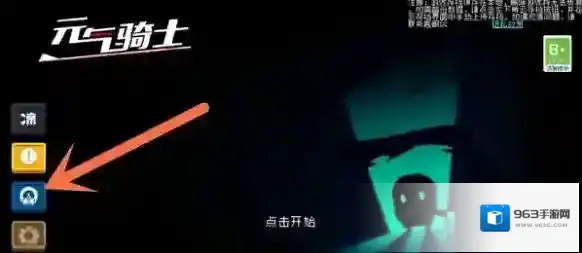 元气骑士技能