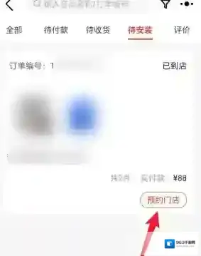 途虎养车车主