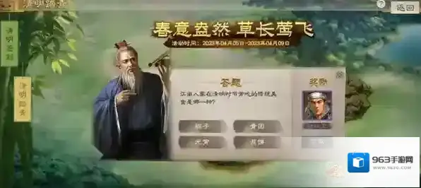 三国志玩家
