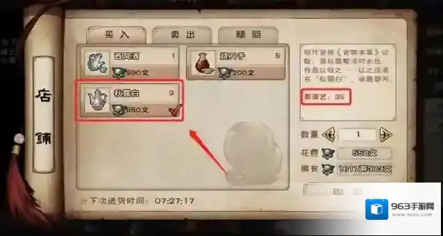 烟雨江湖购买