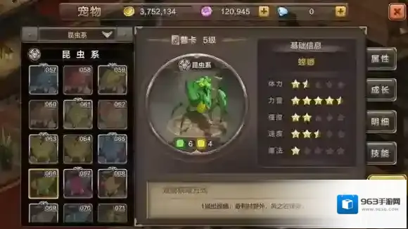 魔力宝贝手机版新手选什么宠物好 强力宠物推荐选择