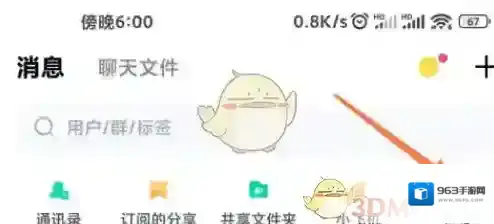 百度网盘分享