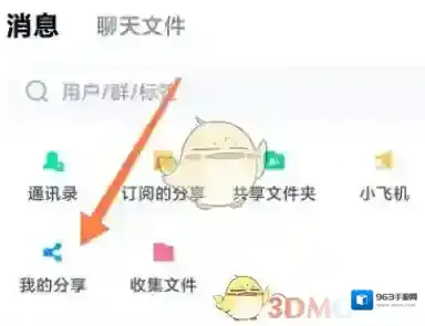 百度网盘文件