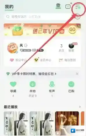QQ音乐点击